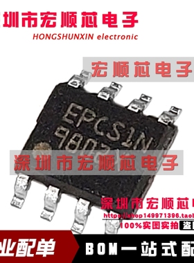 EPCS1SI8N      EPCS1N  SOP8 可编程逻辑芯片  储存器芯片