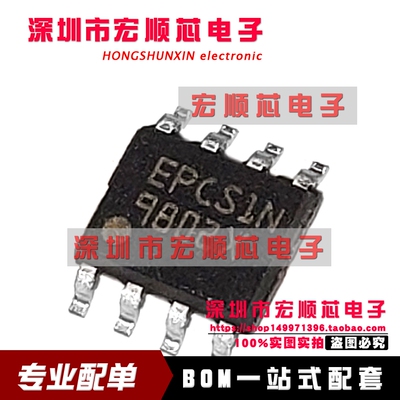 EPCS1SI8N      EPCS1N  SOP8 可编程逻辑芯片  储存器芯片