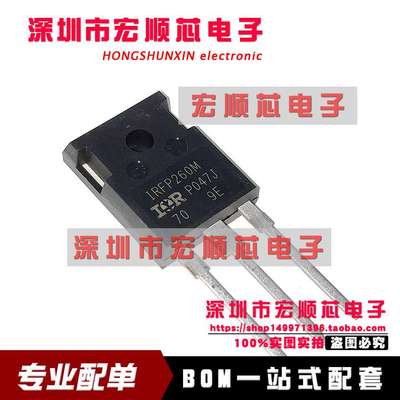IRFP260M TO-247  N沟道场效应管 50A 200V IRFP260MPBF 全新原装