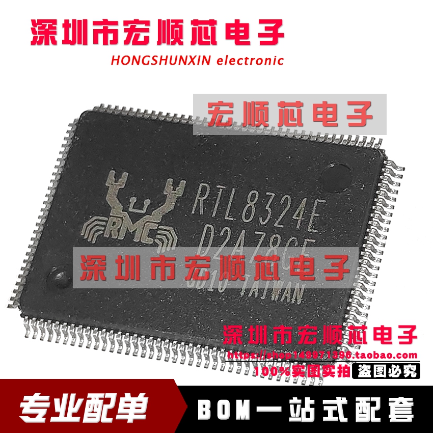 全新原装现货 RTL8324E RTL8324E-CG 集成IC芯片 QFP128