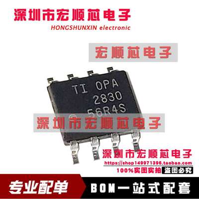 全新 OPA2830IDR   OPA2830 宽带运算放大器 SOP8  OPA2830ID