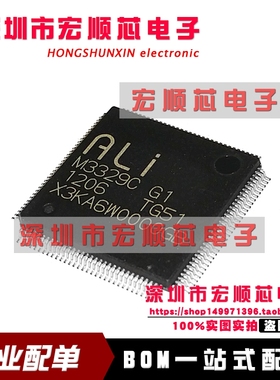 笔记本芯片 M3329C-G1 M3329C G1 M3329-C1BG QFP128封装 现货