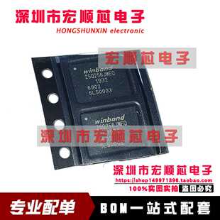 W25Q256JWEIQ 丝印 25Q256JWEQ 256Mb QFN8 全新 闪存存储器