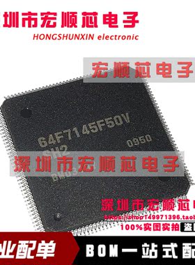 HD64F7145F50V HD64F7145F50 64F7145F50V  LQFP144  全新原装