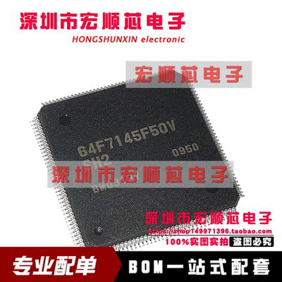 HD64F7145F50V HD64F7145F50 64F7145F50V  LQFP144  全新原装