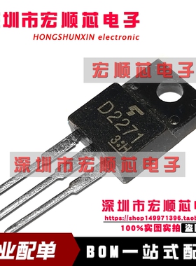 全新现货  2SD2271  丝印D2271   12A 500V NPN型三极管 TO-220F