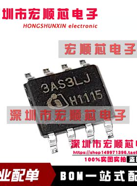 电源控制芯片 ICE3AS03LJG 丝印 3AS3LJ SOP8 集成电路IC  全新