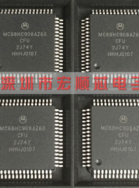 全新原装 MC68HC908AZ60CFU 2J74Y 无程序钥匙 锁头芯