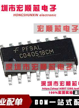 全新原装 CD4051BCMX CD4051BCM   SOP16 多路复用器 分解器