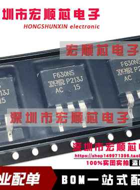 原装 IRF630NSTRLPBF 丝印F630NS   TO-263 200V 9.3A 场效应管