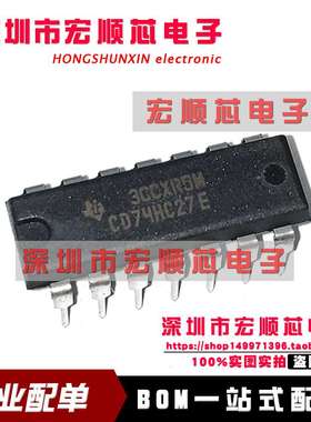 全新原装现货 CD74HC27E    DIP-14 直插