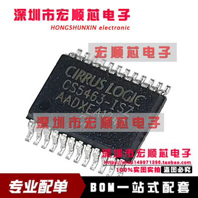 全新原装   CS5463-ISZ 单相双向电表计量芯片 TSSOP-24