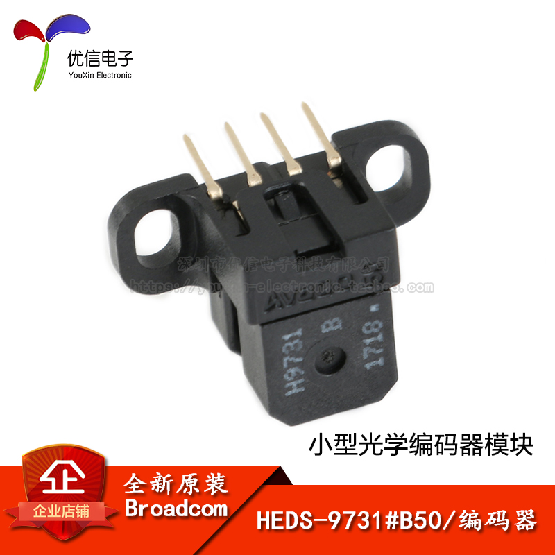 HEDS-9731#B50 小型光学编码器模块