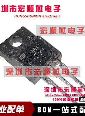 全新进口原装  2SK3591 丝印 K3591    TO-220F 场效应管MOS