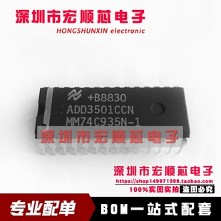 直插 DIP 全新 输出数字电压表 MM74C935N 现货 ADD3501CCN