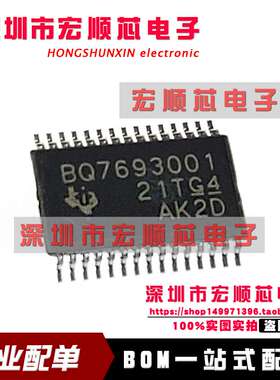 全新原装  BQ7693001DBTR BQ7693001  TSSOP-30 锂电池芯片