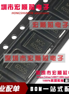 全新  SMLJ60S05 丝印 60S05 DO-214AB 贴片 SMC 整流二极管