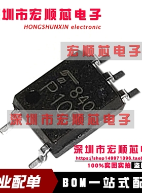 全新 TLP109 (TPL,E SOP-5 丝印P109  高速光耦 隔离器   TLP109