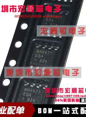 全新原装 MAX471ESA   SOP-8 高电压 线性 运算放大器