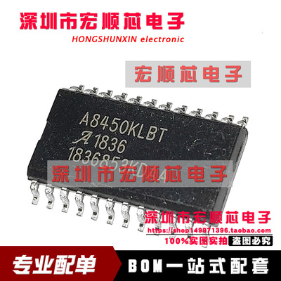 A8450KLBT 汽车多输出稳压器 电压调节器驱动 A8450KLBTR-T 全新