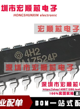 全新原装    HA17524P   DIP16 直插 开关稳压器控制器  现货