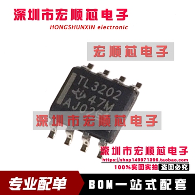 TLV3202AIDR TLV3202AID  TL3202  SOIC-8 双路比较器芯片 全新