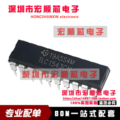 全新 TLC1543CN    直插DIP20 10位模拟数字转换器芯片