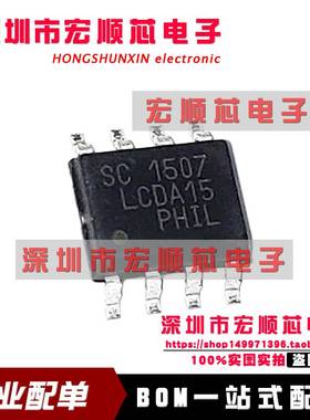 LCDA15.TBT  LCDA15 SOP8 低电容TVS二极管阵列高速数据接口