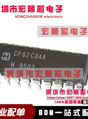 全新正品 CP82C84A  CP82C84 82C84A 直插 DIP-18封装