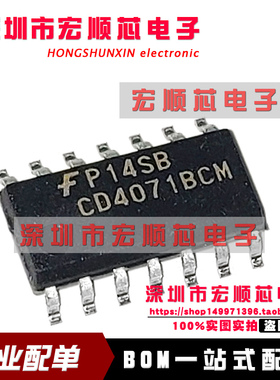 全新原装 CD4071BCMX CD4071BCM SOP-14   逻辑芯片