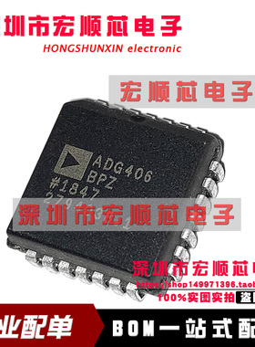 全新   ADG406BP   ADG406BPZ   PLCC-28   现货