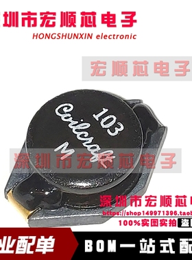 DO3316P-103MLD D03316P-103MLD 10uH 3.9A 丝印103   绕线电感