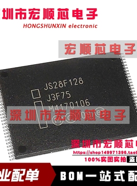 全新  JS28F128J3F75 JS28F128J3F75A TSOP56 存储器芯片