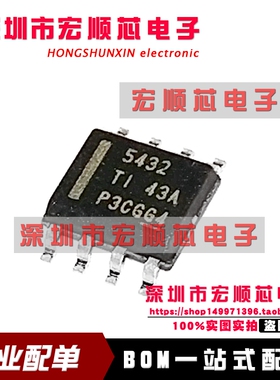 全新原装 TPS5432DDAR TPS5432DDA   丝印5432  SOP-8 开关稳压器
