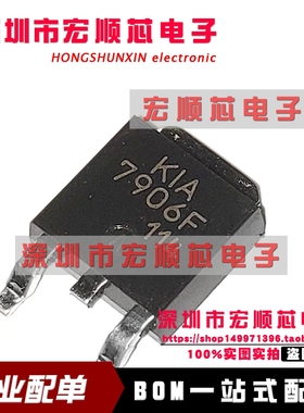 全新原装现货   KIA7906F-RTF     KIA7906F  TO-252