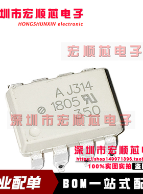 HCPL-J314 丝印 AJ314 SOP8 HCPL-J314-500E 栅极驱动光电耦合器