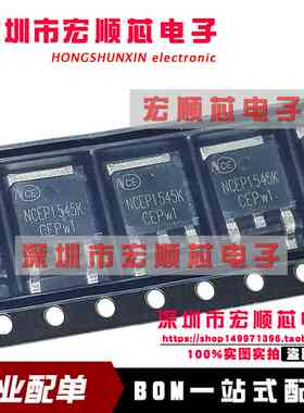 NCEP1545K  封装TO-252场效应管(MOSFET)  全新原装正品
