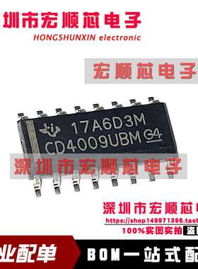 全新原装 CD4009UBM CD4009UBM96    SOP-16 反相缓冲器