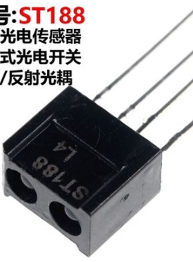 ST188 反射式红外光电传感器 光电开关