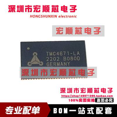 全新原装  TMC4671-LA  电机驱动芯片    QFN76