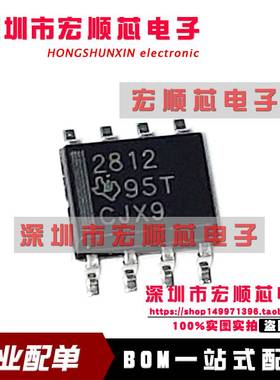 全新原装  TPS2812DR  TPS2812D 丝印2812 电桥驱动器芯片  SOP8