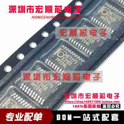 全新原装正品 74HCT273PW 74HCT273 丝印HCT273 封装TSSOP20