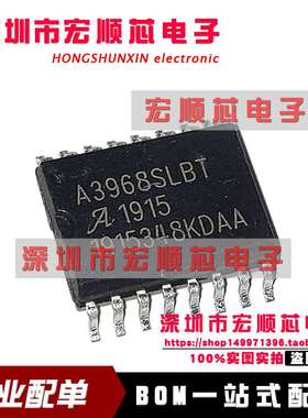 A3968SLBT A3968SLBTR-T A3968SLBTR 电机驱动芯片 贴片SOP16