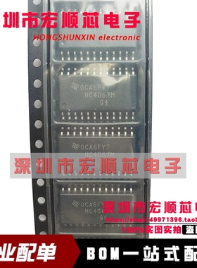 全新 CD74HC4067M  CD74HC4067M96   丝印 HC4067M 多路解复用器