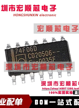 全新进口原装 74F06D 74F06 SOP14  现货 74系列逻辑芯片