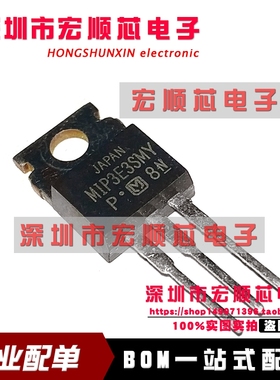 MIP3E3MY MIP3E3SMY TO-220 全新原装 三端稳压电源管