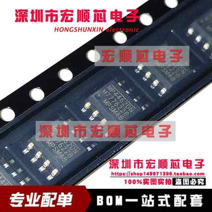 MP4462DN  MP4462DN-LF-Z SOP8 3.5A 4MHz 36V 电源芯片 全新原装