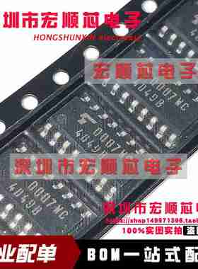 全新原装 TC4049BFN  丝印 4049B  SOP16 3.9MM IC集成电路芯片IC