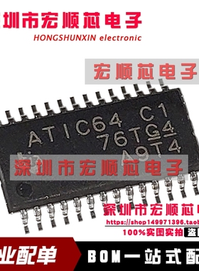 ATIC64 C1 ATIC64C1 IX35 起亚K5 现代智能盒无智能易损芯片全新