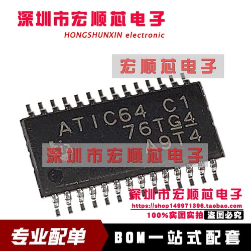 ATIC64 C1 ATIC64C1 IX35 起亚K5 现代智能盒无智能易损芯片全新